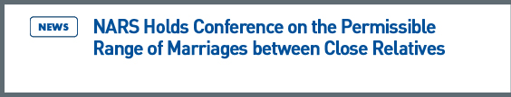 news: NARS Holds Conference on the Permissible Range of Marriages between Close Relatives 