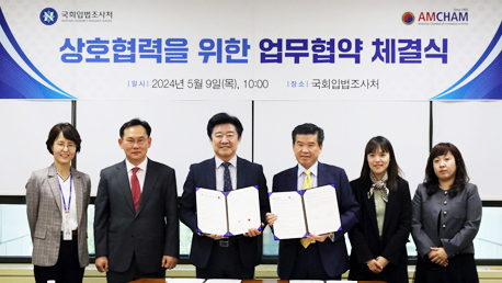 NARS Signs MOU with AMCHAM Korea