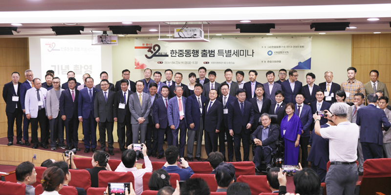 NARS Hosts Special Seminar to Commemorate the 32nd Anniversary of ROK-PRC Diplomatic Ties