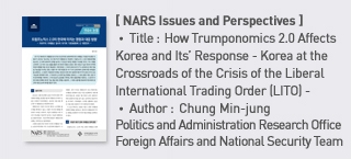 ＜NARS Issues and Perspectives＞ Title: How Trumponomics 2.0 Affects Korea and Its’ Response - Korea at the Crossroads of the Crisis of the Liberal International Trading Order （LITO）- , Author:Chung Min-jung Politics and Administration Research Office Foreign Affairs and National Security Team more