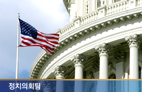 2024 U.S. Presidential Election: Comparing the Policies of the Democratic and Republican Parties (Korean)