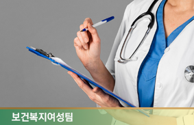 Establishment of a Treatment and Protection System for Drug Addicts (Korean)